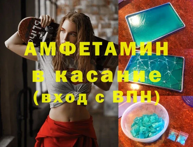 Amphetamine 97%  цены наркотик  МЕГА как войти  Рыльск 