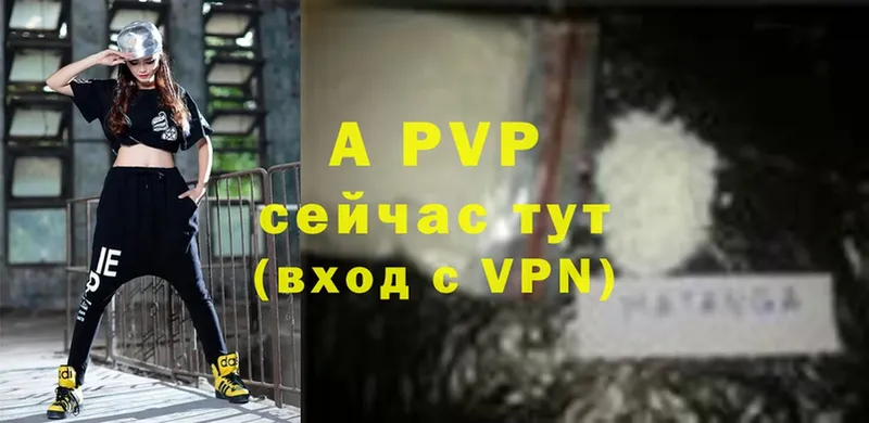 A PVP Соль  ОМГ ОМГ ССЫЛКА  Рыльск 