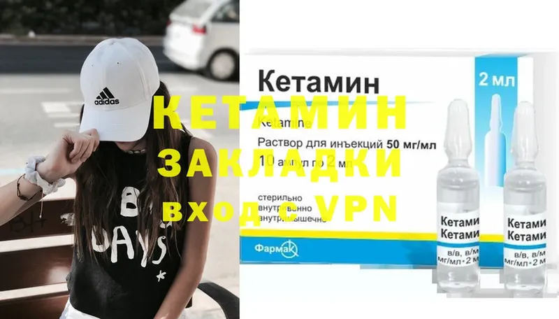 КЕТАМИН VHQ  Рыльск 