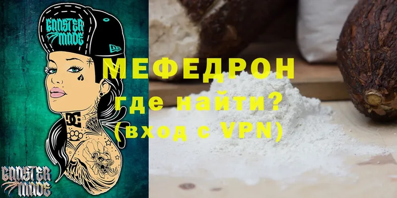 Мефедрон mephedrone  магазин    Рыльск 