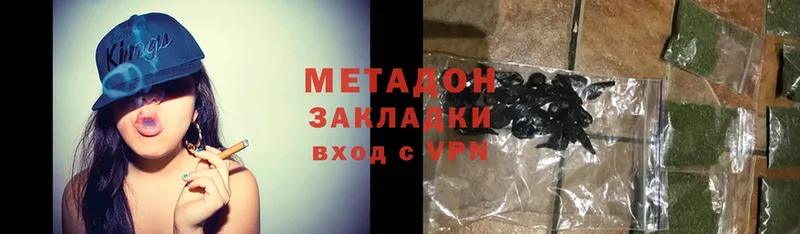 МЕТАДОН methadone Рыльск